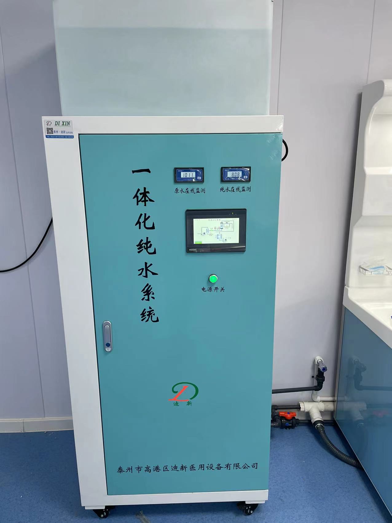 創(chuàng)“芯”科技，優(yōu)在品質(zhì)——純水機(jī)